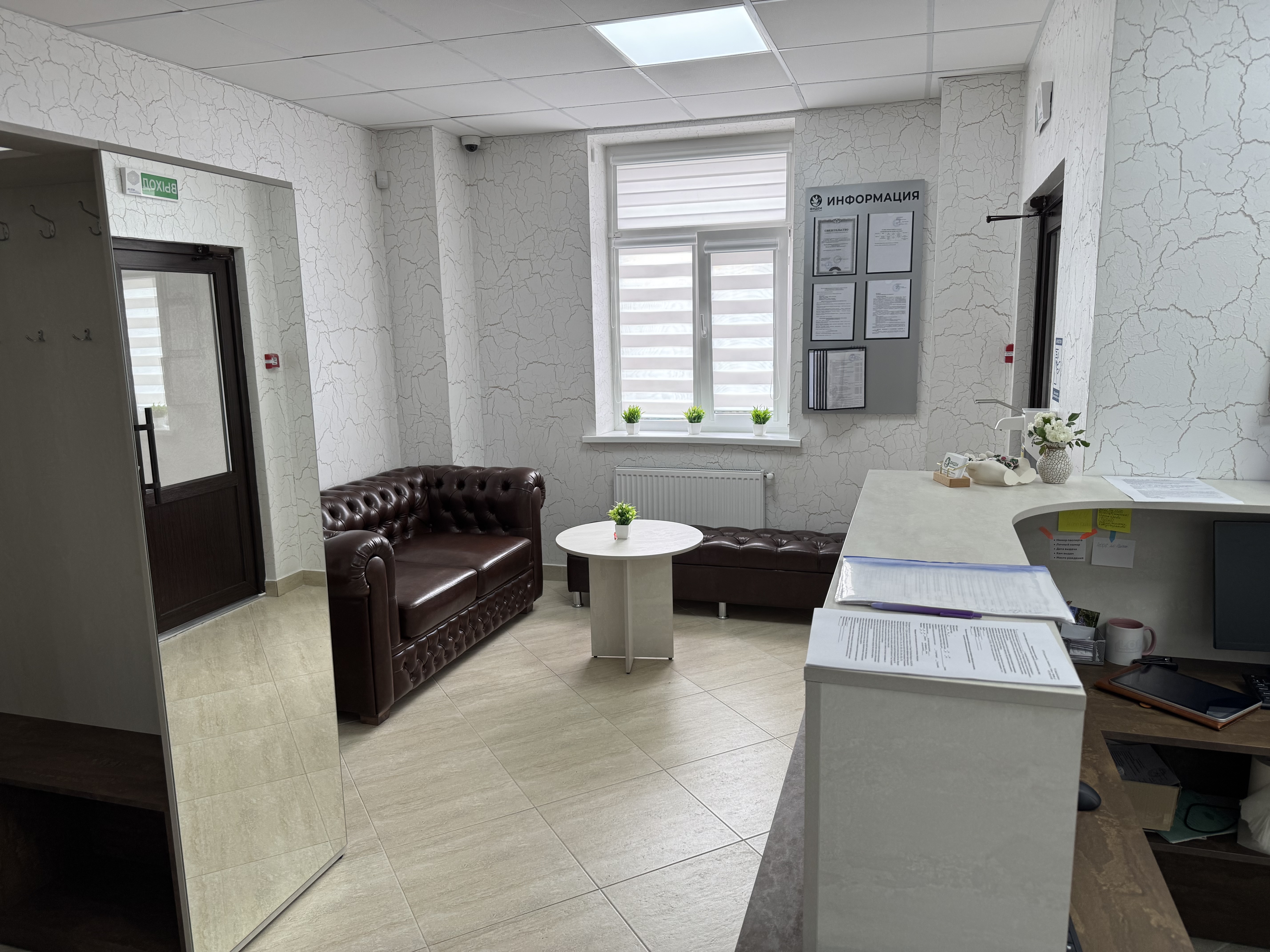 О медицинском центре ФИДЕМ